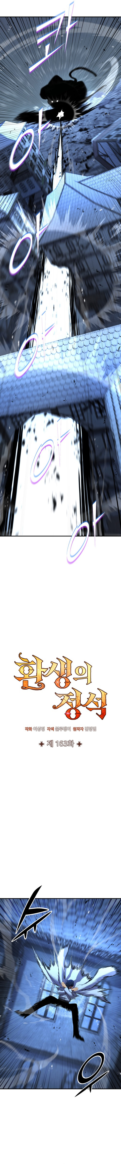 Standard of Reincarnation Chapter 163 11